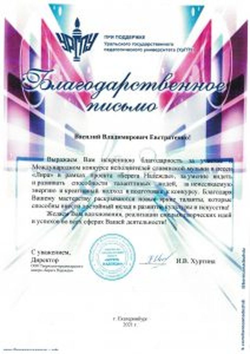 Diplom-kazachya-stanitsa-ot-08.01.2022_Stranitsa_070-212x300